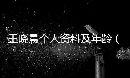 【】1990年出生于湖南省岳阳市