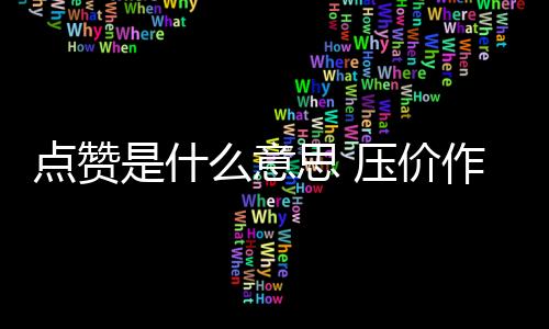 【】以及处于怎样的状态