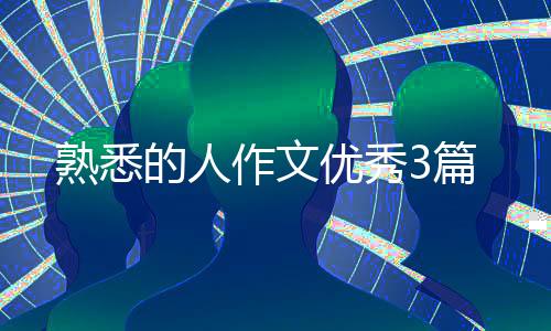 【】在平日的学习、工作和生活里