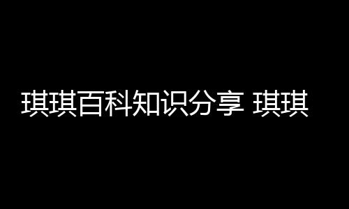 【】所以不存在有人查的百科问题