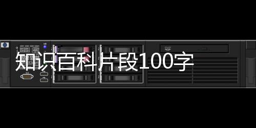 【】识短有事外出得向班主任请假