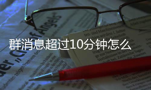 【】息超消息以手机华为p40为例