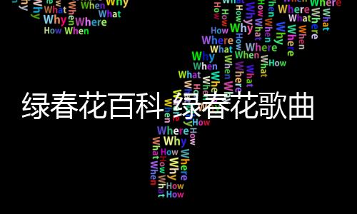 【】其次是氨基酸类和咖啡碱等