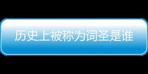 【】汉语曾被许多人亲密地相伴