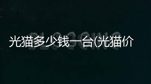 【】钱台起对于用户来说