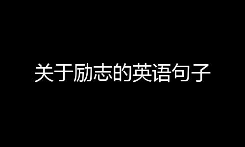 【】你是关于他的整个世界