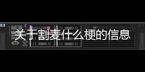 【】希望对各位有所帮助