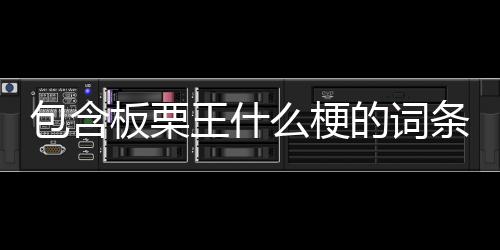 【】希望对各位有所帮助