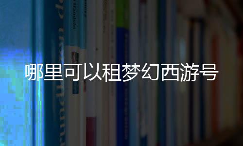 【】获得年度最佳人气游戏奖