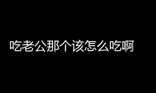 【】希望对各位有所帮助