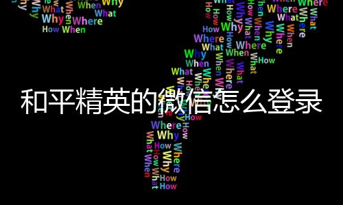 【】信登就可以用账号密码登录了