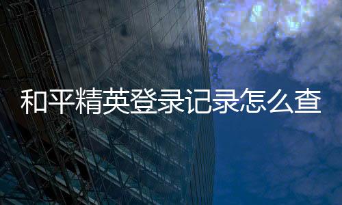 【】登录游戏主界面点击更多选项