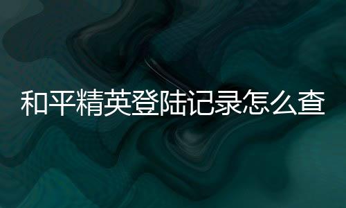 【】登陆游戏主界面点击更多选项