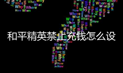 【】它可以是和平玩家的代步工具