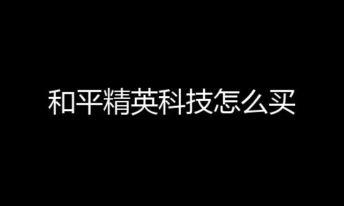 【】进入软件会有辅助使用教程