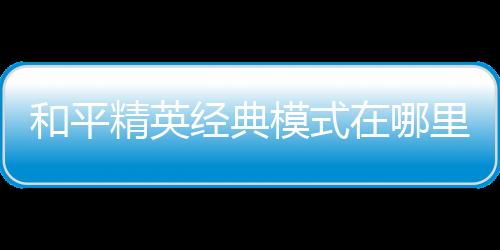 【】该游戏于2019年5月8日正式公测