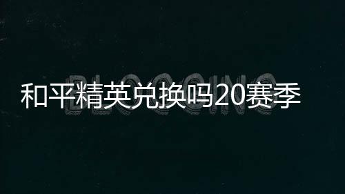 【】口令码二：吃鸡配鸡汤