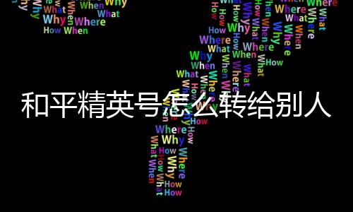 【】如果受赠者不将它改掉