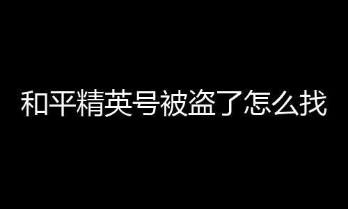 【】可以通过游客模式登录游戏