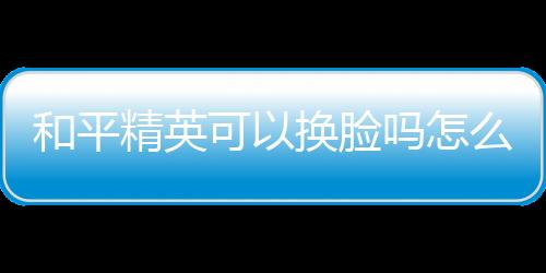 【】精英点击“创建角色”按钮