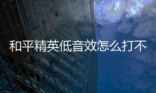 【】不开重新进入解决问题