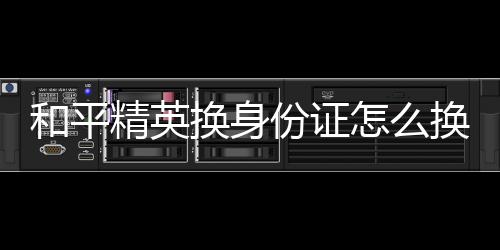 【】精英在页面中进行更改