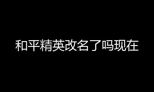 【】该作于2019年5月8日正式公测