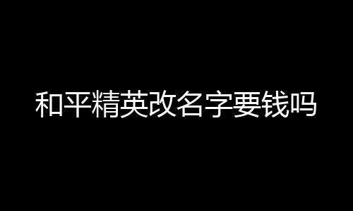 【】它都是字钱一次性的