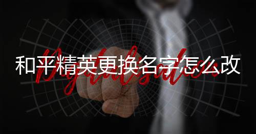 【】游戏账号就是名字社交账号