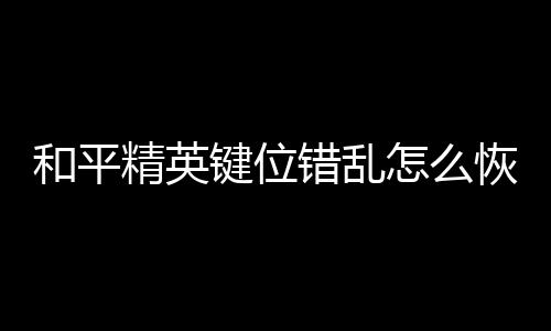 【】错乱3、正常点击自定义布局