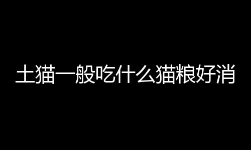 【】实现全面保证食品安全