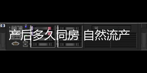 【】并不是多久每个月都这样的