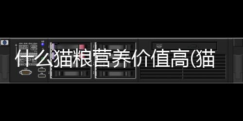 【】需要特别注意的值高是