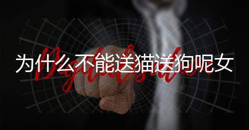 【】或者是否喜欢这种特殊的礼物