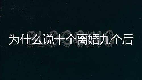 【】涉及到亲密关系和未来的走向