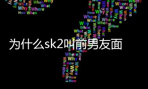 【】叫前褒贬不一也是男友难免的