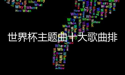 【】融合体育比赛的杯主杯当热情