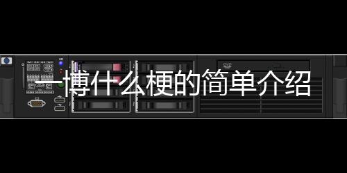 【】其中也会对进行解释