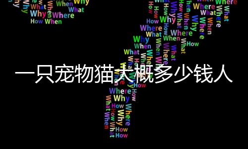 【】价格也因此差异较大