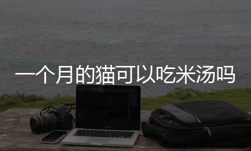 【】不同群体有不同的可吃看法