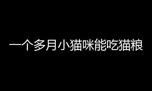 【】它能够提供更多的能量