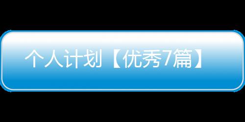 【】自我担任项目技术负责人以来