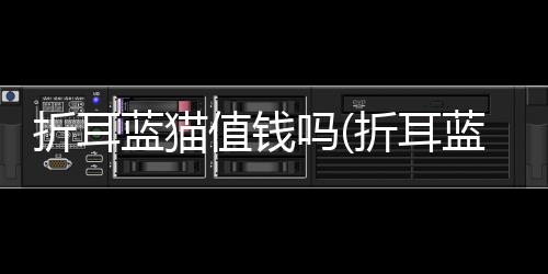 【】医疗保健费用也是非常高昂的