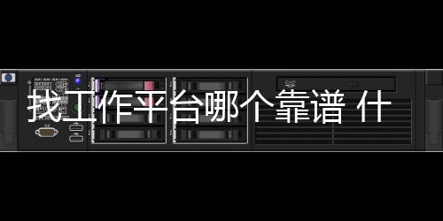 【】希望对各位有所帮助