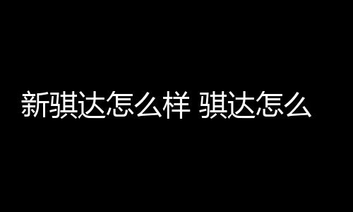 【】希望对各位有所帮助