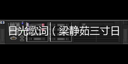 【】梦在清晨上晨在川流上