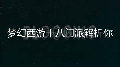 【】对应不同的解析游戏玩法