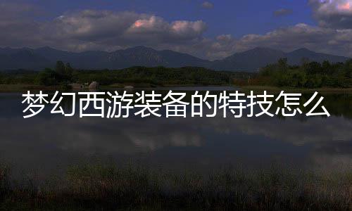 【】回魂咒 复活并恢复HP150点