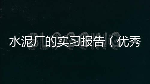 【】随着个人的素质不断提高