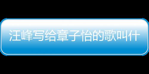 【】名字当我们离开某个人时